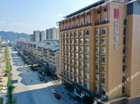 怡程酒店(三江风雨桥店)