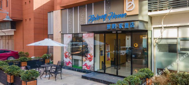 武汉碧朗·家酒店(金融港北地铁站店)图片