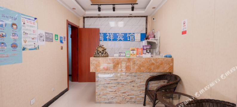 瑞祥精品酒店(郑州郑大一附院东区地铁站店)图片