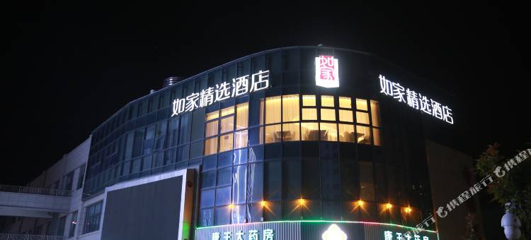 如家精选酒店(新沂高铁站人民医院店)图片
