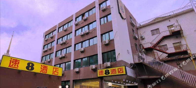 速8酒店(北京西直门店)图片