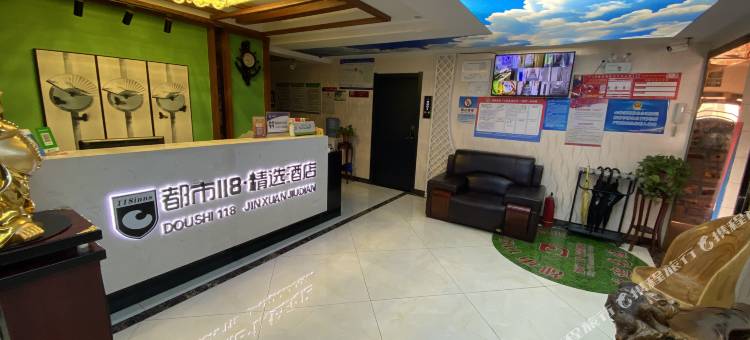 都市118·精选酒店(大明宫万达广场余家寨地铁站店)图片