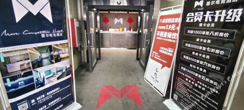 墨尔电竞酒店(洛阳牡丹广场万达店)图片