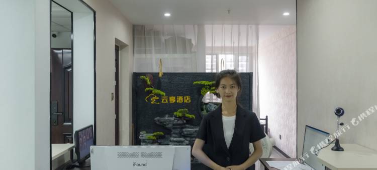 云享智慧酒店(承德南站大学城店)图片