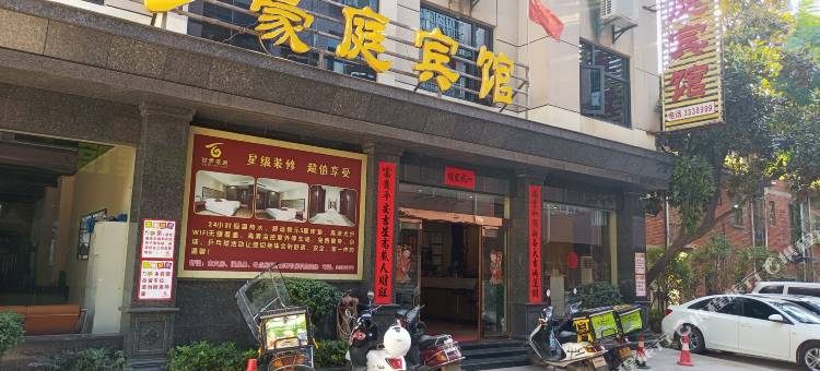 黄梅百步豪庭宾馆图片