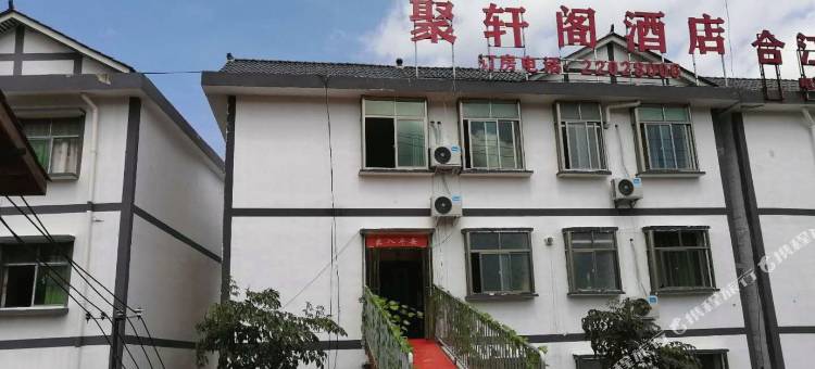 仁怀聚轩阁酒店图片