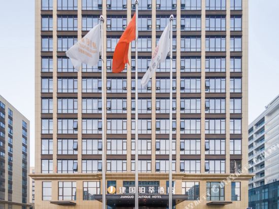 建国铂萃酒店(西安阎良航空基地店)