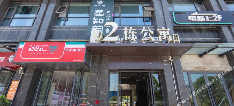 奢漫影院酒店(张家界天门山索道站国家森林公园店)图片