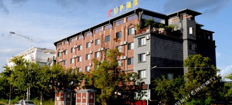 UP酒店(石林万城阿诗玛小镇驾考中心店)图片