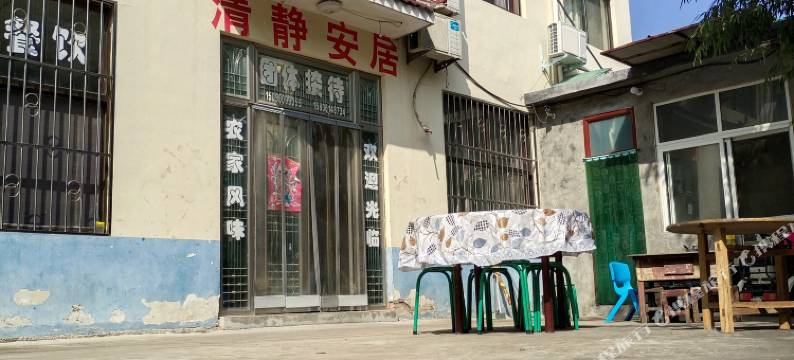 八里沟清净安居图片