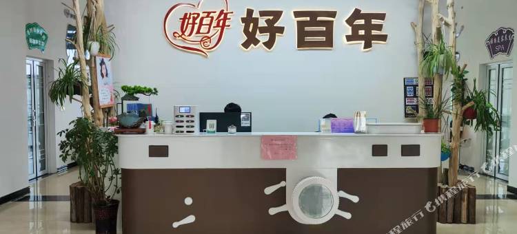 蕲春好百年酒店图片