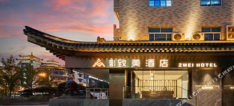 青春致美酒店(西安钟鼓楼永宁门店)图片