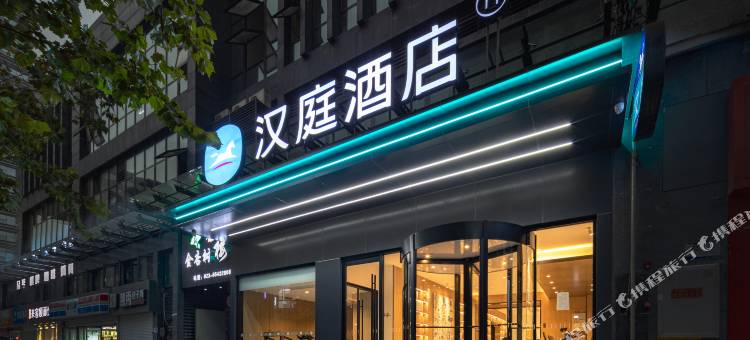 汉庭酒店(重庆大学城店)图片