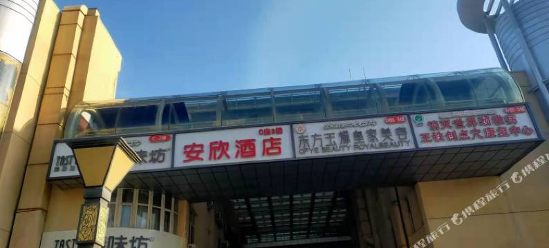 安欣酒店(乌鲁木齐医学院店)图片