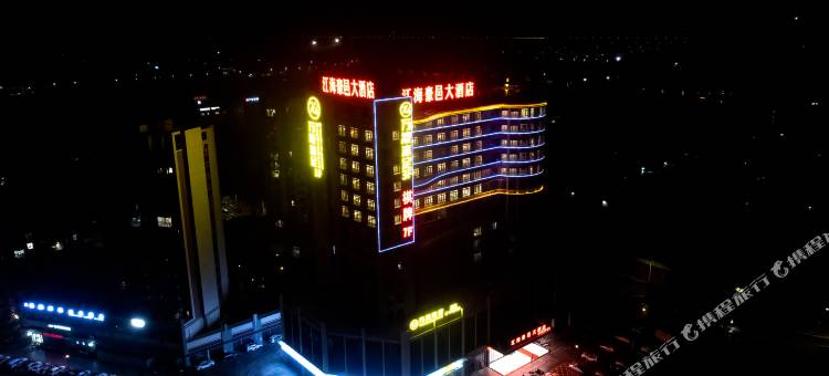 江海豪邑大酒店(江门江海万达店)图片