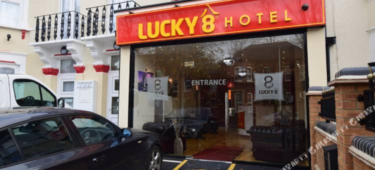 幸运8酒店(Lucky 8 Hotel)图片