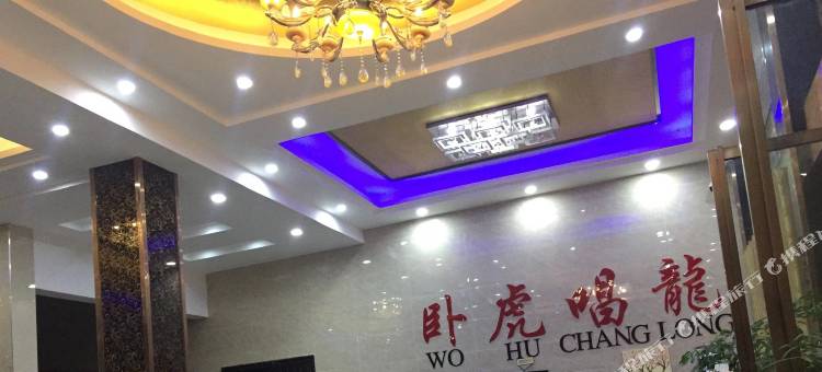 监利卧虎唱龙酒店图片