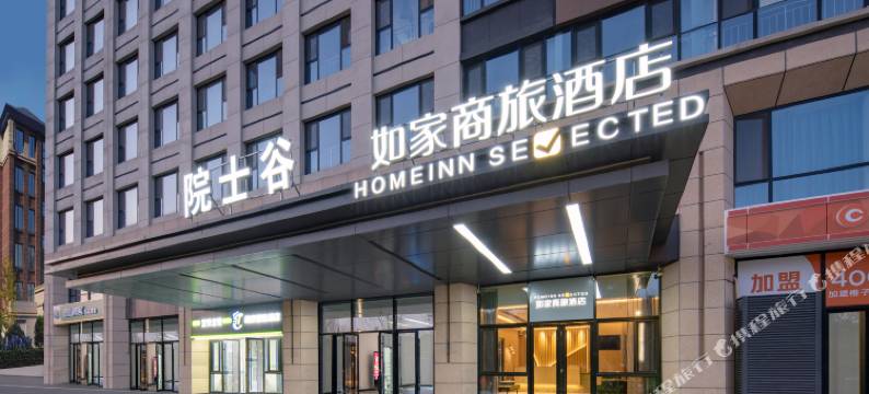 如家商旅酒店(济南奥特莱斯融创乐园店)图片