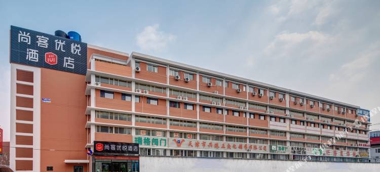 尚客优悦酒店(天津津南大学城国家会展中心店)图片