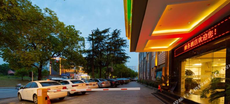 乘务酒店(陶溪川创意广场雕塑瓷厂店)图片
