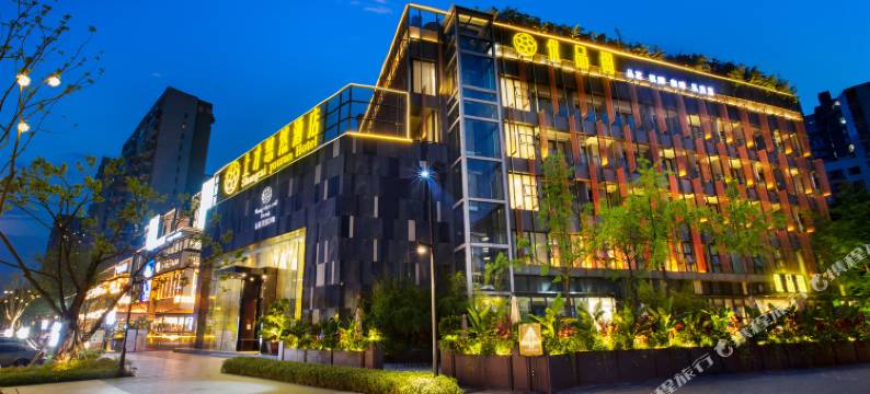 成都上才悠然酒店(杜甫草堂成都西站店)图片