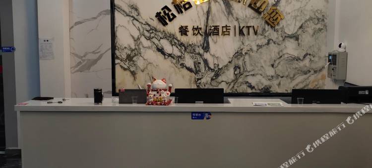 百里杜鹃松格语林酒店图片
