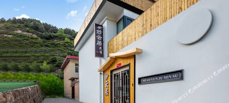 五台山妙云居智能民宿图片