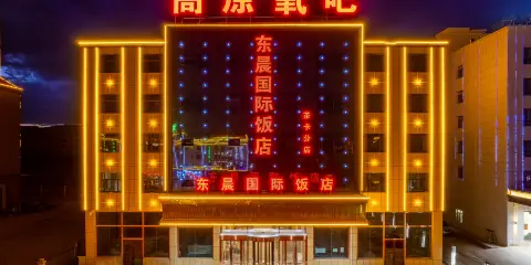 茶卡東晨國際飯店