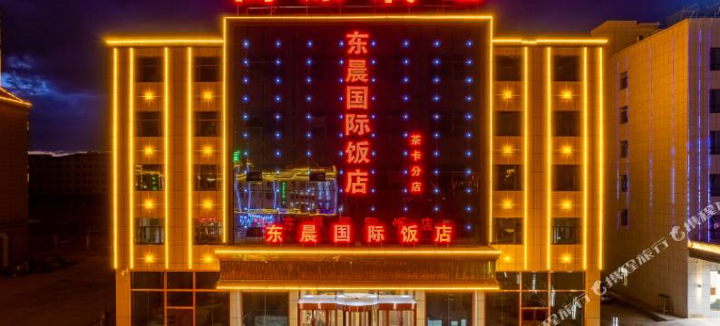 茶卡东晨国际饭店图片