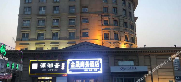 金晟商务酒店(房山长阳店)图片