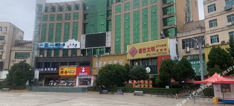 亚悦酒店(永新中心广场店)图片