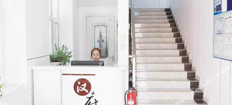 鸡东汉府宾馆图片