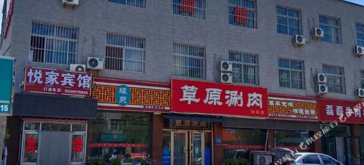任丘悦家宾馆图片