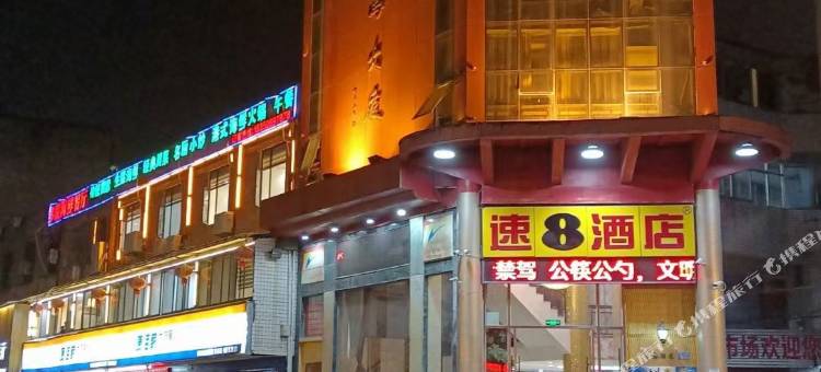 速8酒店(漳州古城腾飞路店)图片