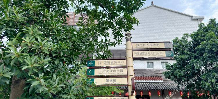 仙居云山雾舍民宿图片