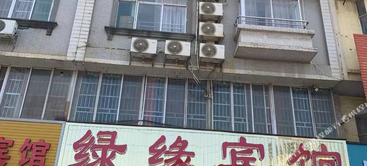 平果绿缘宾馆图片