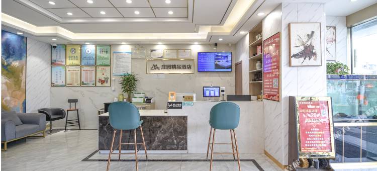 庄园精品酒店(常熟招商城汽车南站店)图片