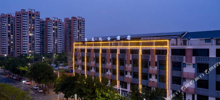 悦良红云酒店(南宁武鸣东盟开发区客运站店)图片