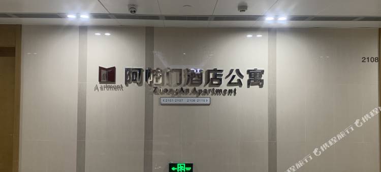 阿帕门国际公寓(国维中央广场店)图片