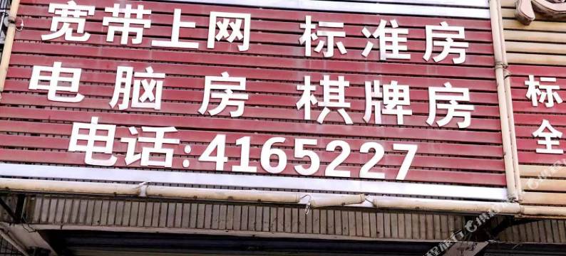 太湖海琴旅馆图片