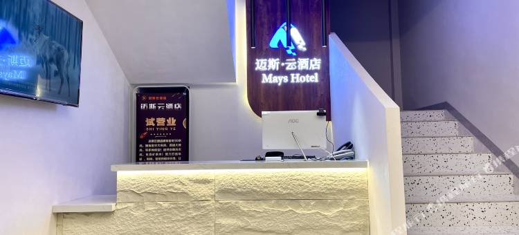 乌拉特前旗迈斯云酒店图片