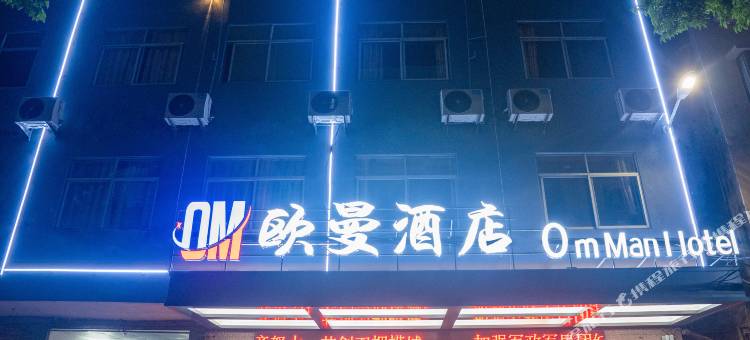 欧曼酒店图片