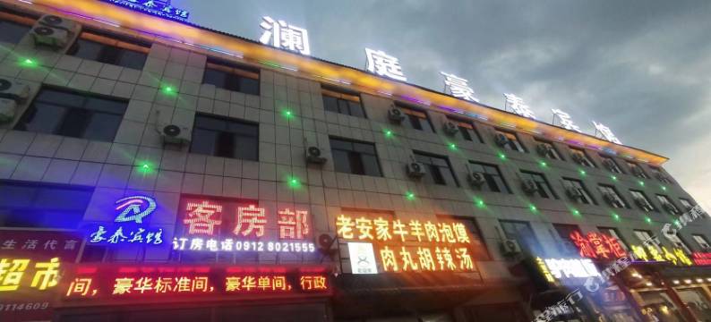 神木澜庭豪泰宾馆图片