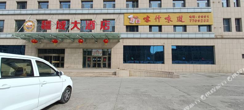 疆域大酒店(乌鲁木齐百商广场店)图片