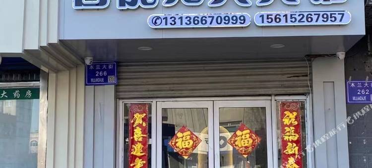 元虹智能无人宾馆图片