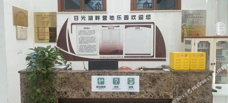 北京日光湖畔营地乐园图片
