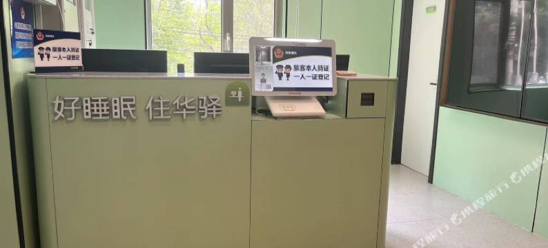 如家华驿精选酒店(北京大红门和义地铁站店)图片