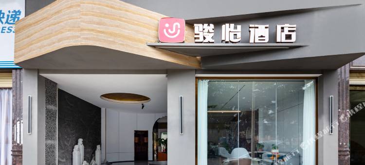 骏怡酒店(汕头潮南区两英镇店)图片