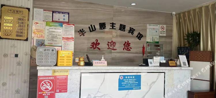 张家港半山腰主题宾馆图片