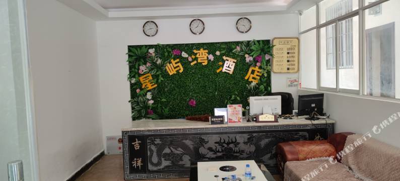 丽江星屿湾酒店图片